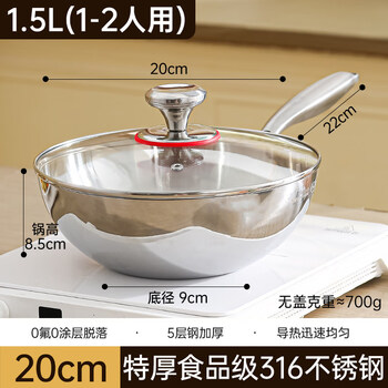 Tuojin german imported quality 316 stainless steel pot household extra thick uncoated pot induction cooker gas stove special small pot extra thick five-layer steel-316 stainless steel_small wok + free lid 20cm