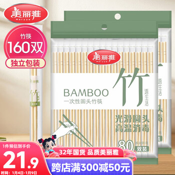 Meiya disposable chopsticks individually packaged 160 pairs round head bamboo chopsticks camping picnic packaging tableware for outside sales