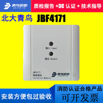 Beida jade bird hand alarm j-sap-jbf5121-p manual fire alarm button split type with jack hand alarm jbf4171 short circuit isolator