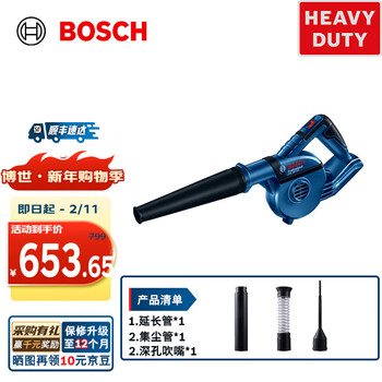 Bosch (bosch) lithium hair dryer gbl 18v-120 adjustable speed hair dryer blower lithium battery high power motor official standard does not include battery, charger