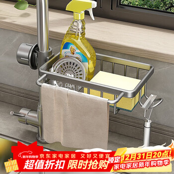 Youqin kitchen faucet rack sink dishwasher dish towel rag steel ball sponge storage drain basket gun gray right side with lever