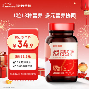 Notland multivitamin b complex blood orange egcg tablets 72 tablets/bottle grapefruit flavor women's multivitamin complex