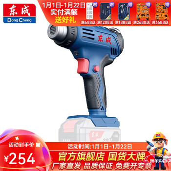 Dongcheng lithium battery hot air gun convenient small baking gun wireless plastic welding gun rechargeable hot air gun dcqb550 lithium electric hot air gun bare metal no electricity no charging