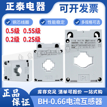 Chint current transformer i 100/150/300/5a 0.5/0.2/0.5s/0.2s level bh-0.66_75_5a 0.2s level_30b