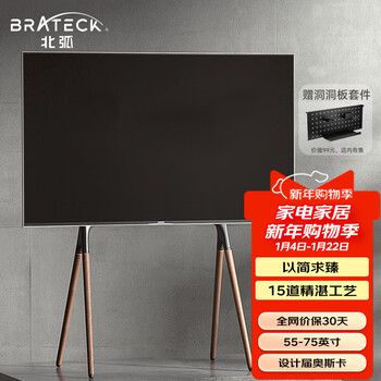 Brateck northern arc solid wood 55-75-inch tv stand floor-standing 65 xiaomi tv stand tv hanger mobile wall-mounted tc tv stand sony art bracket fs600
