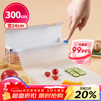 Youao disposable cutting board mat 24cm*300cm cutting board outdoor camping picnic home kitchen food supplement board