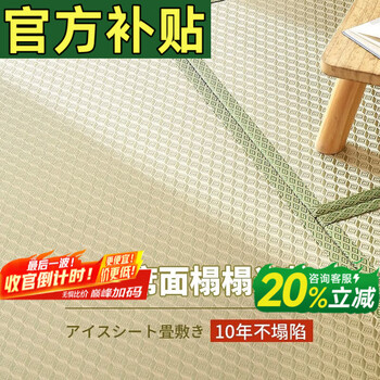Visibility japanese tatami mat custom size coconut palm summer kang mat mattress custom home bay window tatami floor mat 5 cm thick natural coconut palm core + ice silk rattan mat 180*200 can be customized consult customer service