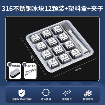 Fantasy ice cube mold, tartar beer clip, cooling ice wine circulating ice tray, 316 steel, 12 pieces, ice clip storage box