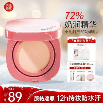 Meikang fendai apple light translucent patch foundation cream concealer long-lasting hydration and fit for girlfriend new year's gift brightening skin 12g
