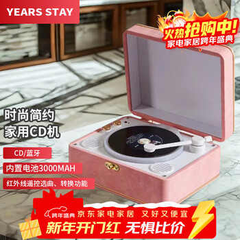 Years stay time and years all-in-one cd player audiophile album player retro cd player record player desktop bluetooth audio speaker cd player birthday gift pink sg1999