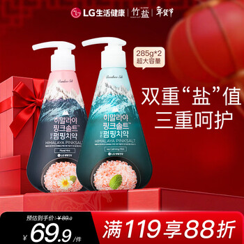 Bamboo salt lg push toothpaste pink salt 285g*2 bottles (ice clear mint + quiet floral fragrance)