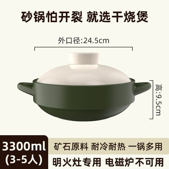 Tuojin imported quality clay pot from japan, household gas clay pot, high temperature resistant, dry-burning, non-cracking ceramic pot, soup pot, caramel green_cooking clay pot, suitable for 3-5 people, 3.3l