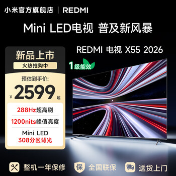 Xiaomi (mi) new product redmi tv