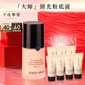 Armani master light-locking liquid foundation #3 natural color lightweight coverage dry skin moisturizing autumn and winter new year’s gift for women