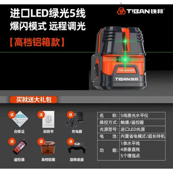 Strobe tiebang green light level high-precision 2-wire 3-wire blue light laser outdoor strong light point new product imported light source 5-wire green light flash (high configuration)