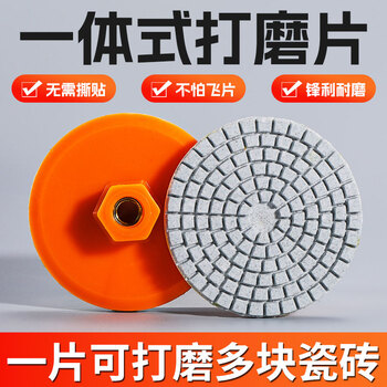 Shouli integrated grinding disc tile grinding and trimming angle grinder dry polishing disc marble stone slate tile grinding disc integrated edge trimming disc 5 pieces set seiko