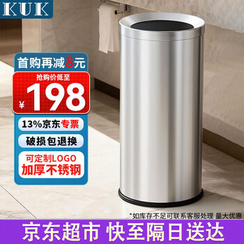 Kuk stainless steel trash can 38*73cm oblique throw barrel outdoor shopping mall hotel vertical direct throw hong kong style barrel peel box