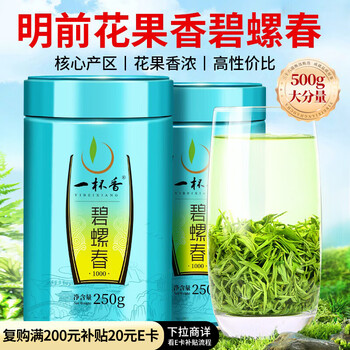 A cup of fragrant tea green tea biluochun flower fruity 500g 2025 new tea mingqian gift box gift for self-drinking tea