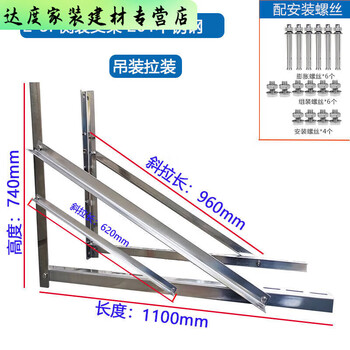 Puqin thickened side-mounted air-conditioning bracket stainless steel outdoor unit ppp air-conditioning horizontal-mounted bracket special bracket universal 2-3 hp stainless steel side-mounted hanger with screws