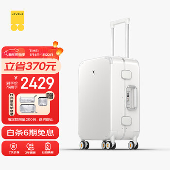 Horizon 8 (level8) suitcase for men and women 20-inch pc travel check-in code box freeloop retro series trolley case white