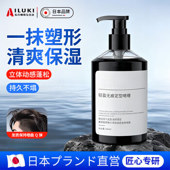 Ailuki japanese gel cream men's wet hair styling moisturizing gel hair gel styling artifact powerful hair wax oil head cologne 1 bottle a touch of shaping moisturizing styling gel 260ml