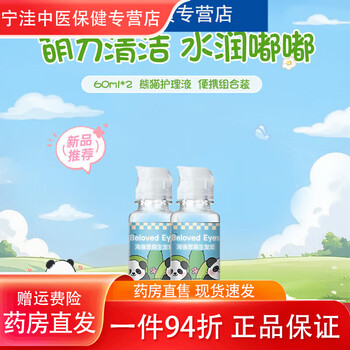 Universal eye wash, panda care solution, contact lens, travel size bottle 60ml*2hn 60ml2, can be tried on the plane, value pack, hyaluronic acid moisturizing