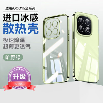 Tu lulu is suitable for iqoo15 mobile phone case, the new iqoo15 transparent silicone all-inclusive anti-fall iqoo13 soft shell iqoo12pro aiku ultra-thin high-end simple protective cover for men and women, wilderness green, no yellowing iqoo11