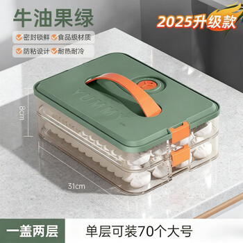 Fuzhai dumpling box food grade freezing special sealed fresh-keeping box dumplings and wontons quick-frozen home kitchen refrigerator storage box green two-layer portable can hold 140 dumplings