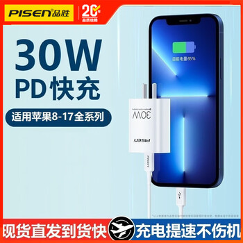 Pisen apple 15 charging cable iphone17/16promax/plus data cable type-c/usb-c double head pd60w mobile phone c to c fast charging cable 5a/6a notebook pd30w fast charging head + 2 meters double c 60w fast