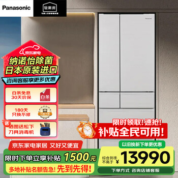 Panasonic multi-door refrigerator imported from japan 491l household embedded nanoyi deodorization and sterilization automatic ice making independent fruit and vegetable room first-class energy efficiency nr-f509xt-n5 491l khaki gray