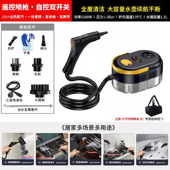Shantou lincun high-temperature and high-pressure steam cleaning machine for household small kitchen air-conditioning household appliances oil fume cleaning machine and disinfection machine 09 black and yellow - standard touch screen digital display + remote