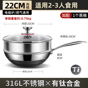 Tuojin imported quality titanium small wok from germany 316 stainless steel uncoated non-stick pan household flat bottom wok electromagnetic with lid and steam grid 316 steel_titanium non-stick pan 22cm