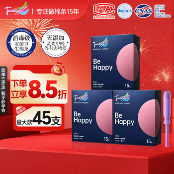 Tmaxx built-in catheter tampons, tampons, sanitary napkins, 45 pieces in quantity