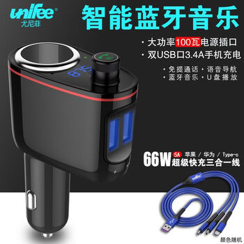 Aoyanlai car mp3 bluetooth receiver u disk music player mobile phone hands-free cigarette lighter car charger fast charging black hands-free music navigation 100w high power 12v power socket + three-in-one line official standard