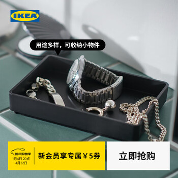Ikea (ikea) skogsviken tray black bathroom storage small items modern simple student dormitory black tray 10x15cm