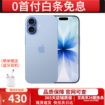 Apple installment interest-free apple iphone17 full netcom dual sim dual standby iphone17 5g mobile phone apple 17 qingwu blue 256gb full netcom + spree
