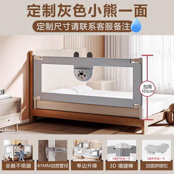Babybliz baby custom spliced bed bed fence guardrail anti-fall and anti-fall baby tatami one side bunk baffle bed extra large small grizzly bear 0.3-0.9 meters. take the photo and note the size. one side is installed