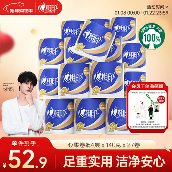 Xinxiangyin roll paper, xinrou, core 4 layers, 140g*27 rolls, flexible toilet paper, flushable and affordable, full box