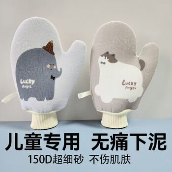 Fantasy rubdown children's fine sand painless children's household artifact for bathing and muddy special adult cartoon baby thumb bath towel schoolbag bear single pack yikang brand children's special 150d special fine yarn