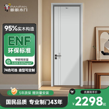 Panpan wooden door bedroom door room door solid wood composite door indoor wooden door paint-free wooden door home bedroom door pa1-32 paint-free pv1-4 + solid wood filling + hardware jd-1
