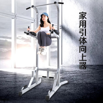 Devino pull-up machine with power-assisted home single and parallel bars floor-standing multi-functional men's fitness equipment horizontal bar 903 silver mini small simple version without power-assisted weights does not include installation