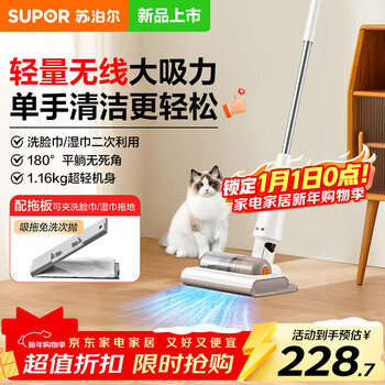 Supor national subsidy vacuum cleaner suction and mopping all-in-one home wireless lightweight large suction mop carpet bedroom dry moisture absorption pet hair c50a