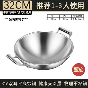 Tuojin germany imported quality round bottom double-eared 316 stainless steel wok uncoated wok soup pot concave induction cooker uncoated_no cover_no rivets in the pot 32cm