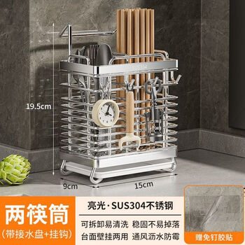 Tuojin 304 stainless steel chopstick storage box kitchen punch-free wall-mounted chopstick cage household spoon chopstick barrel storage rack thickened double chopstick barrel + water tray + 4 hooks