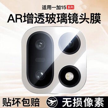 Feiwei second paste dust-free warehouse suitable for oppo oneplus 15 tempered film oneplus 15 mobile phone film hd automatic quick film box all-glass privacy film lazy film artifact lossless pixels丨ultra-clear lens film *2 pack for oneplus 15