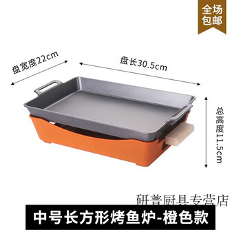 Ouoety german imported quality wanzhou grilled fish stove charcoal alcohol oil tank heated non-stick bottom grilled fish plate seafood big beef medium orange (fashionable wooden handle) grilled fish stove