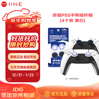 Good value iine ps5/switch pro controller silicone rocker cap xbox/ps4 anti-sweat and anti-slip rocker replacement cap ps5 game peripheral accessories l430