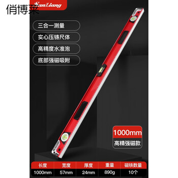 Qiao bo lai japanese balancer high precision mini small magnetic thick aluminum alloy level measurement ruler upgraded 187-126 strong magnetic industrial grade 1000mm