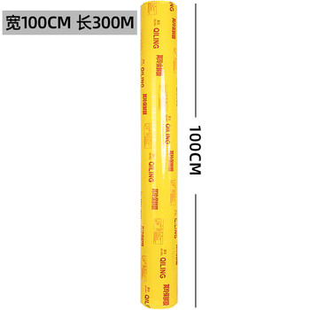 Commercial large roll of plastic wrap food grade commercial insurance film large size 80cm60cm large winding packaging width 100cm length 300m (6.2 catties) 1