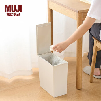 Muji polypropylene trash can square push-open lid household trash can ma59cc2a